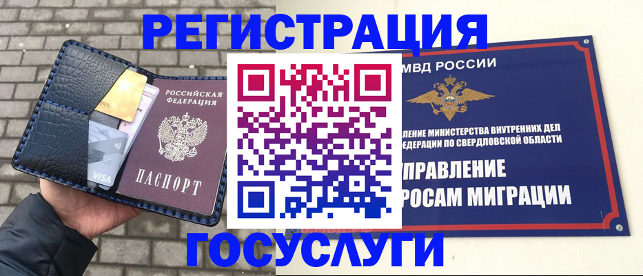 временная регистрация купить в Кирове
