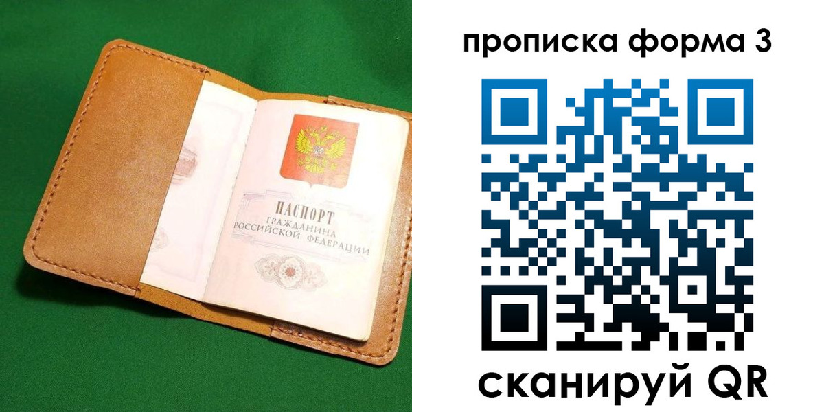 временная регистрация недорого в Кирове