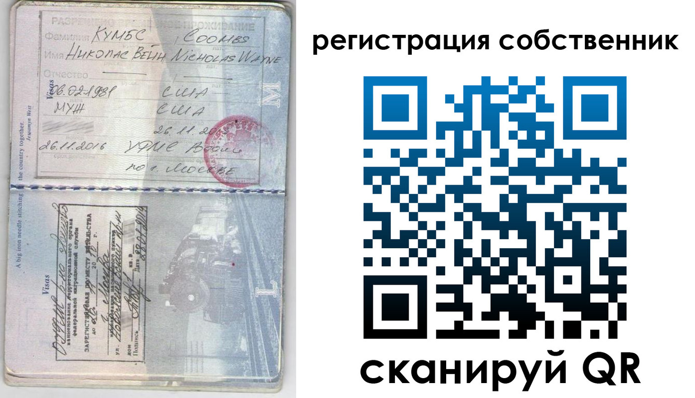 временная регистрация надежно в Кирове