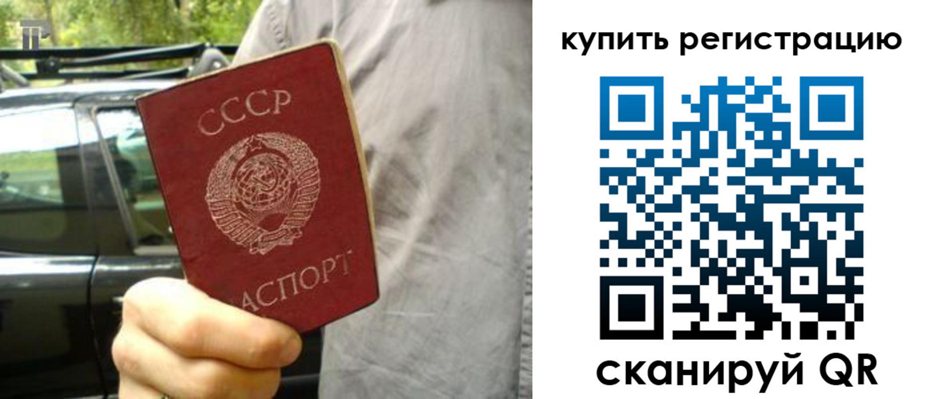 временная регистрация законно в Кирове