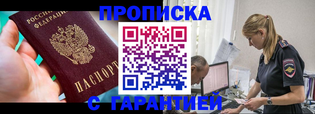 прописка поиск в Кирове