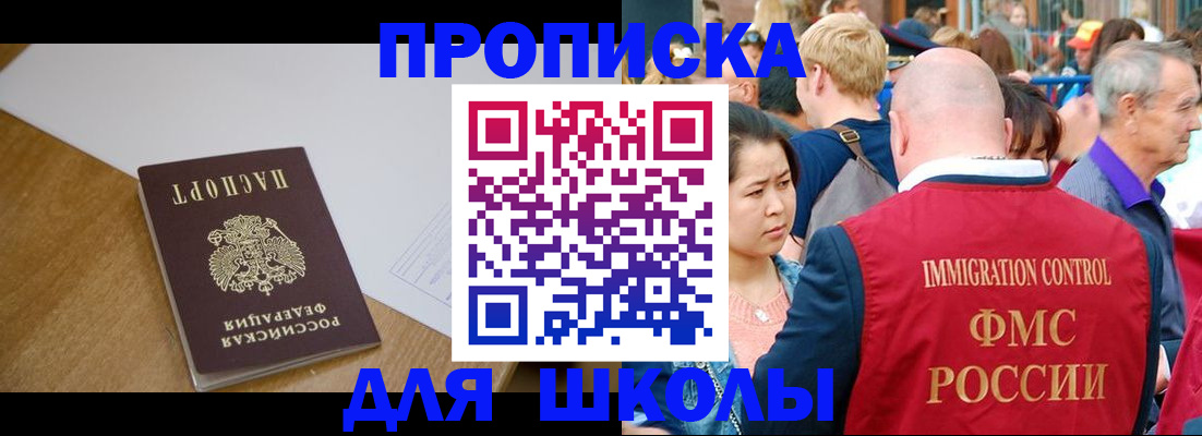 временная регистрация купить в Кирове