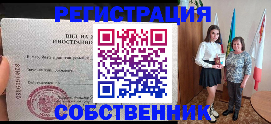 прописка законно в Кирове