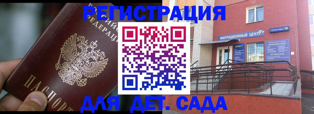 временная регистрация законно в Кирове