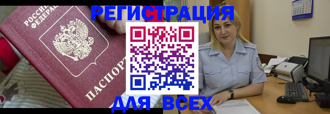 прописка для работы в Кирове