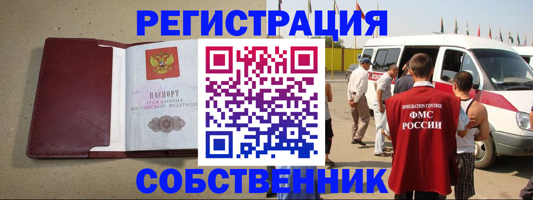 временная регистрация для всех в Кирове