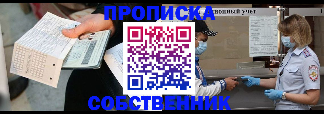 временная регистрация надежно в Кирове